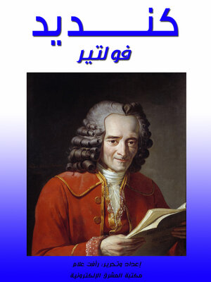 cover image of كنديد